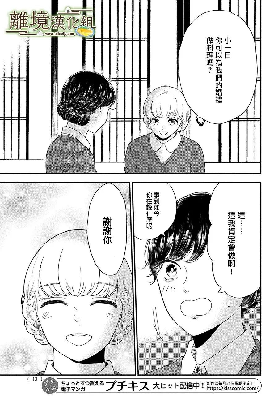 第37话 第11页