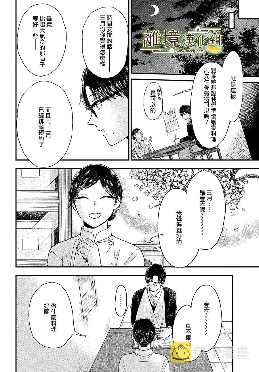 第37话 第12页