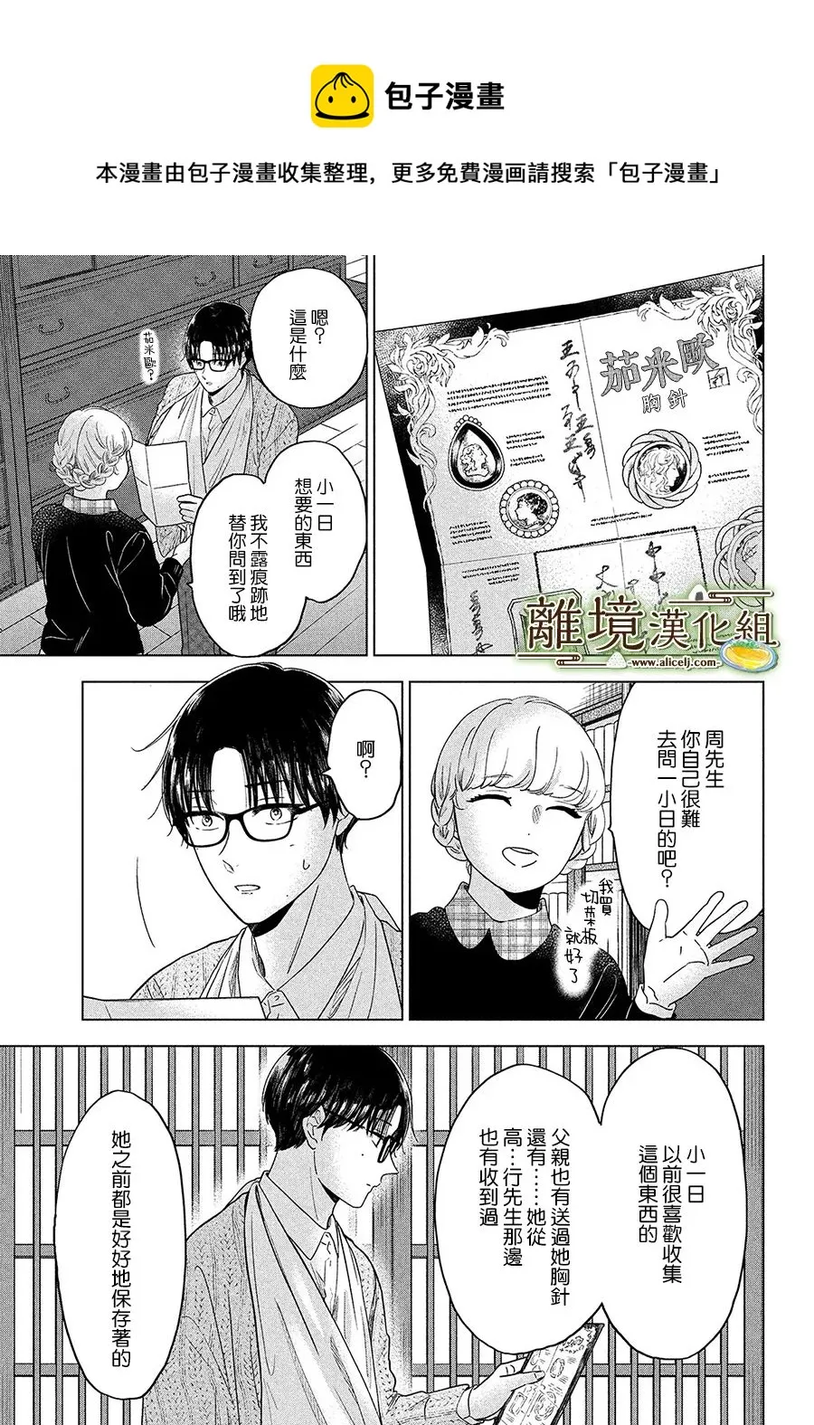 第37话 第13页