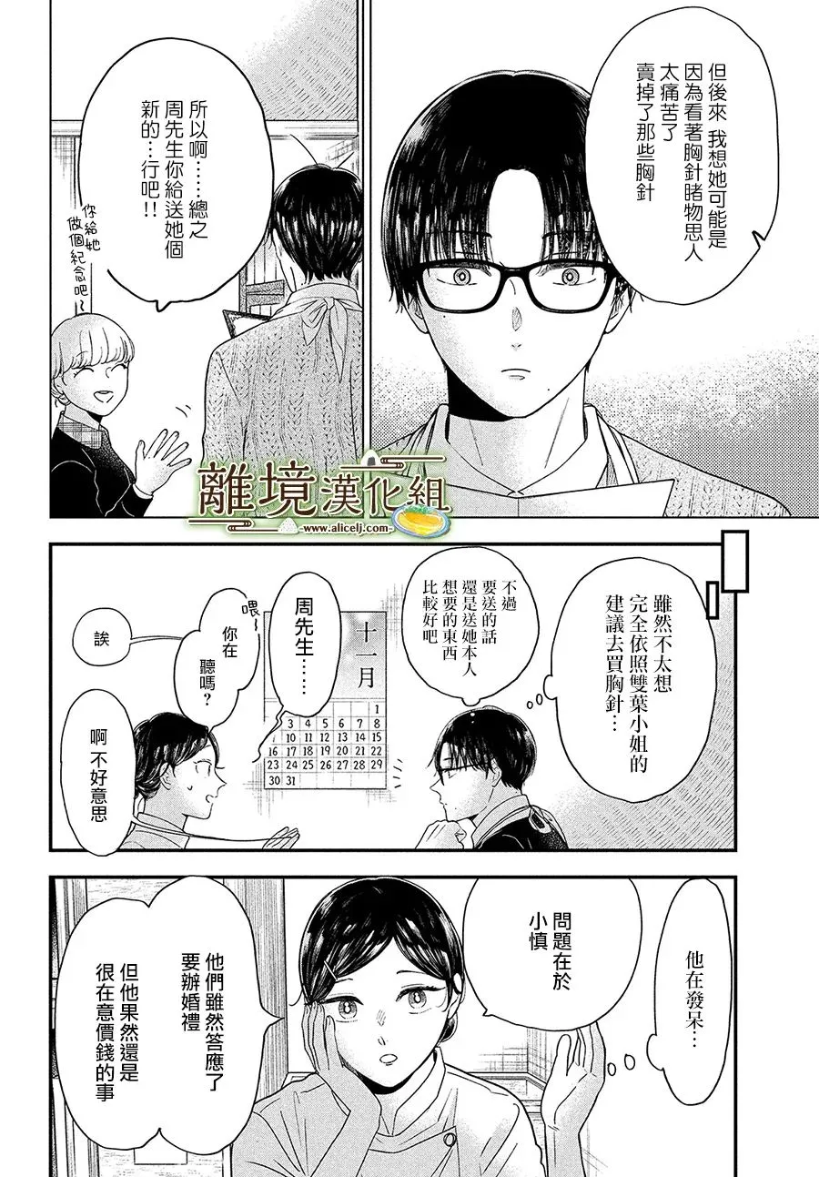 第37话 第14页