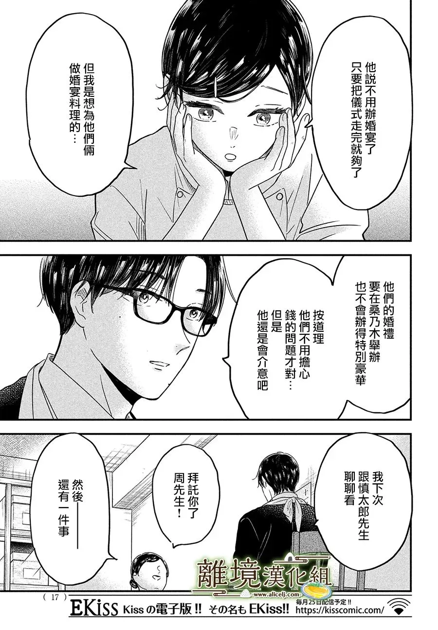 第37话 第15页
