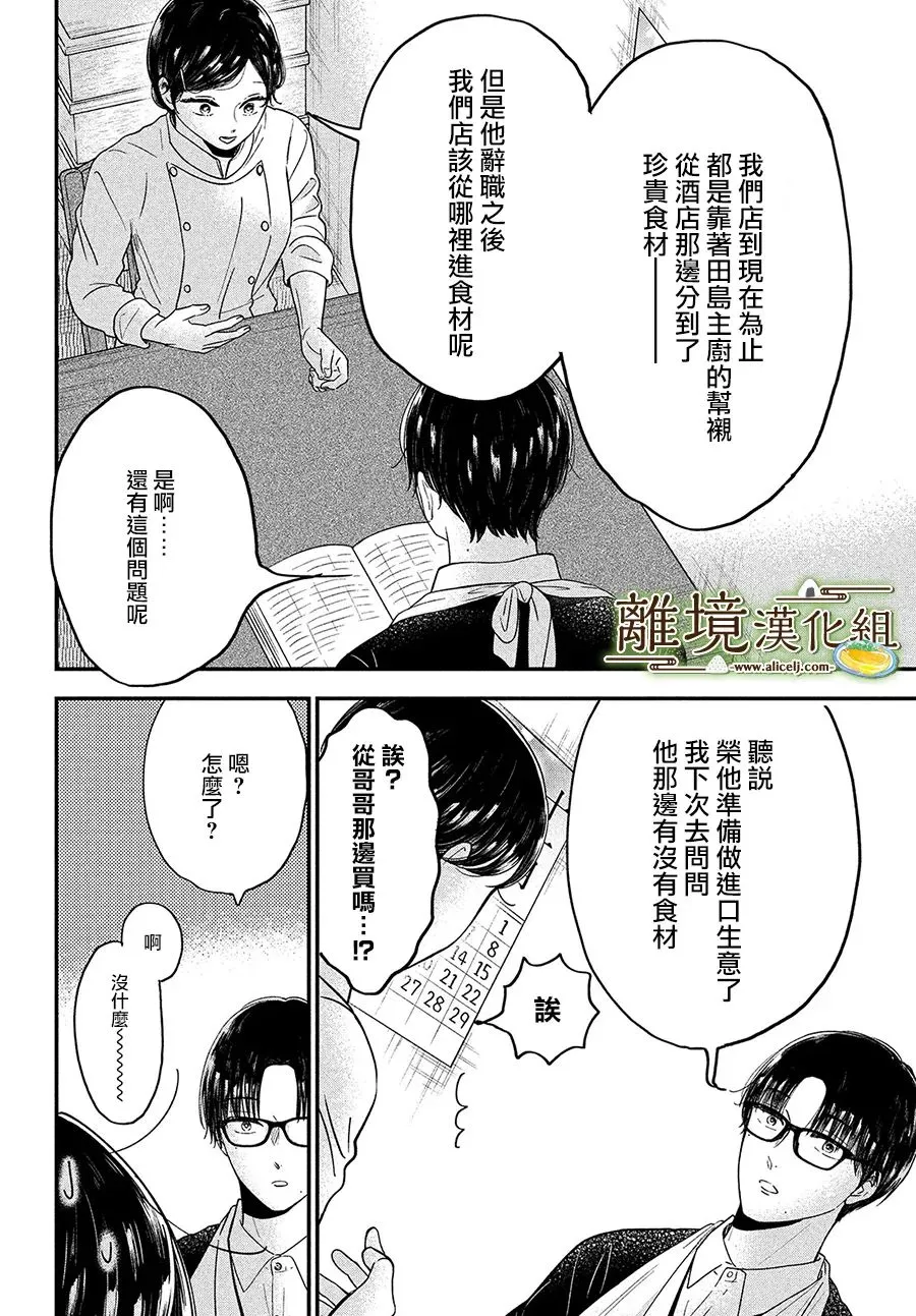 第37话 第16页