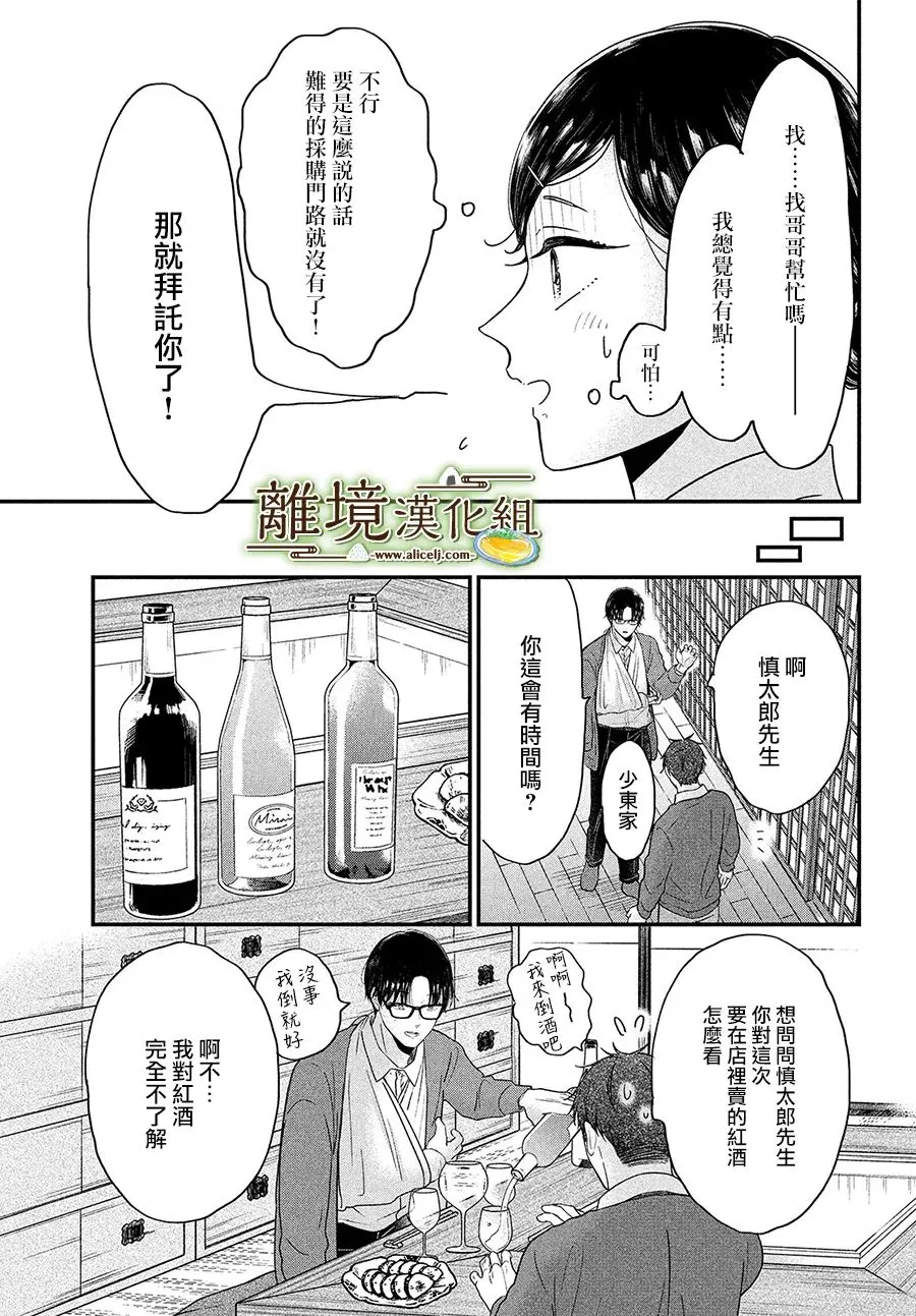 第37话 第17页