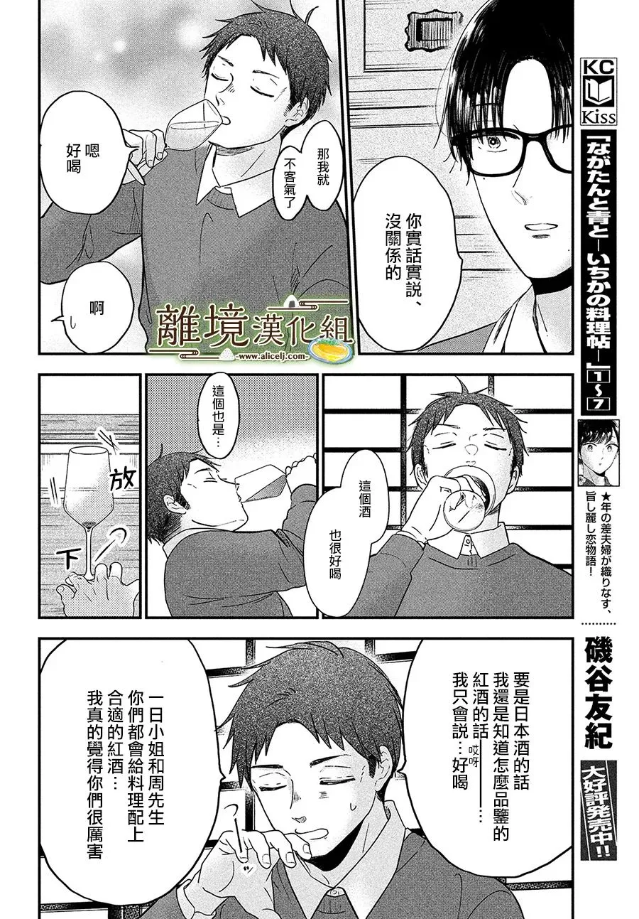 第37话 第18页