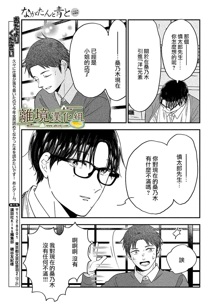 第37话 第19页