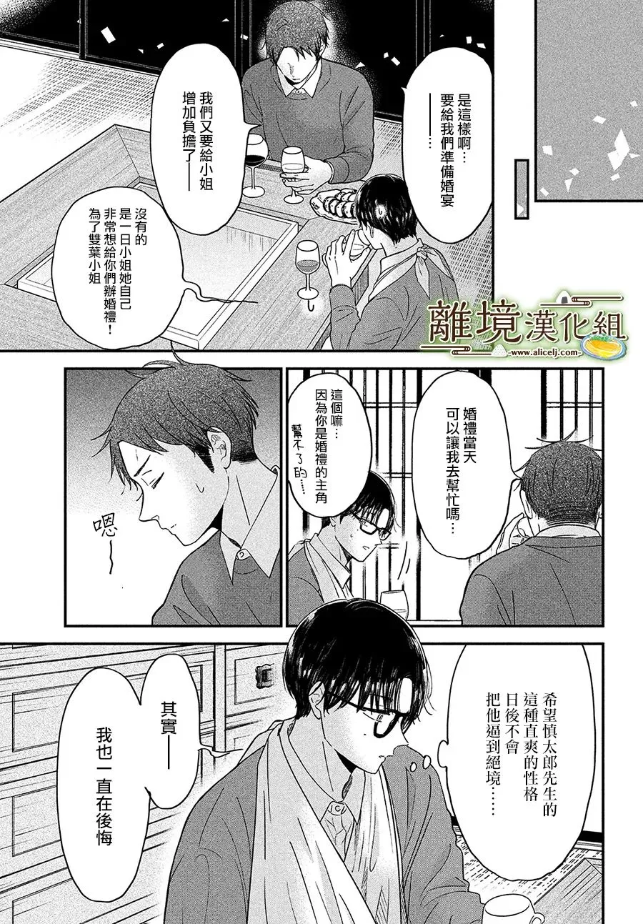 第37话 第21页