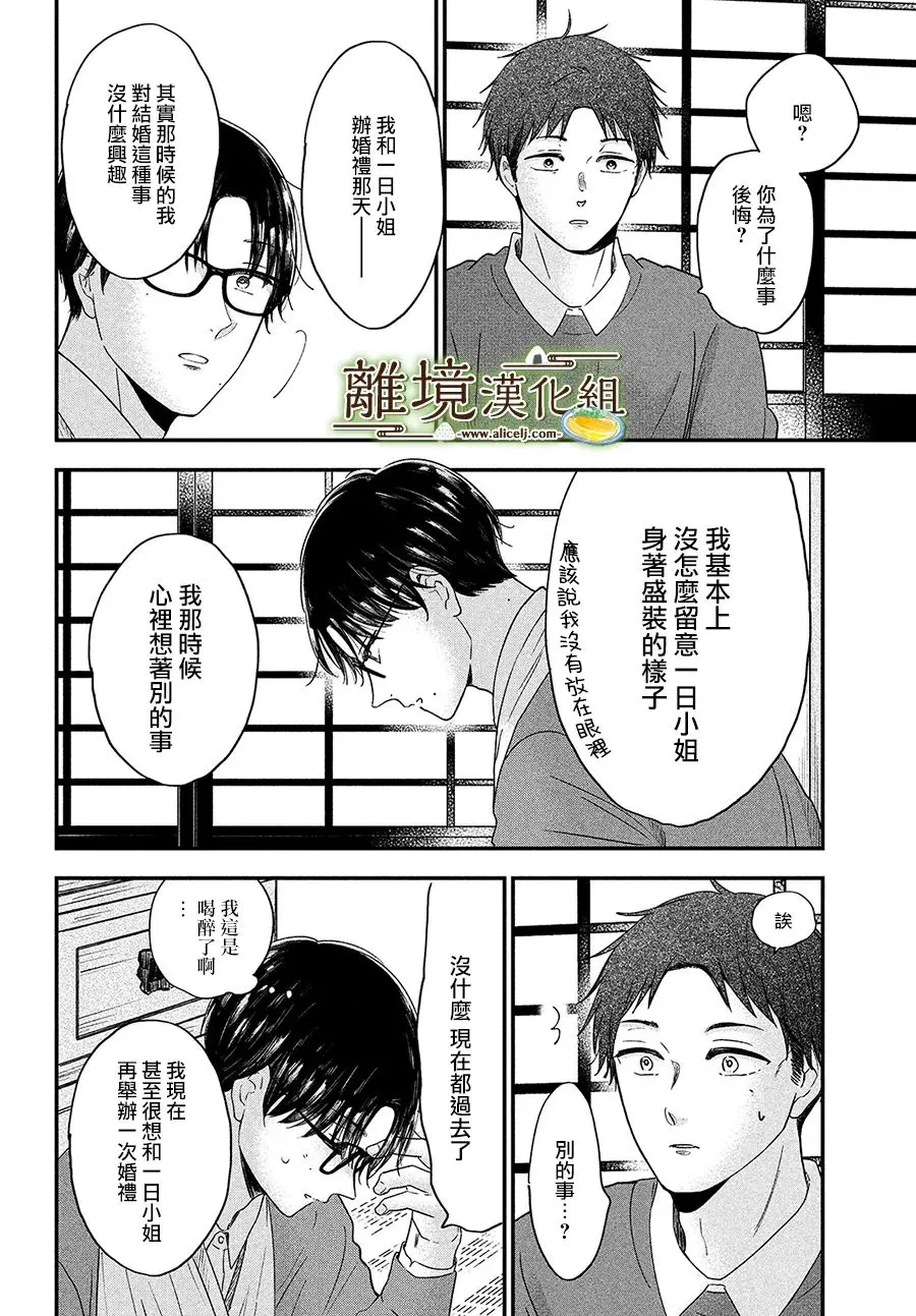 第37话 第22页