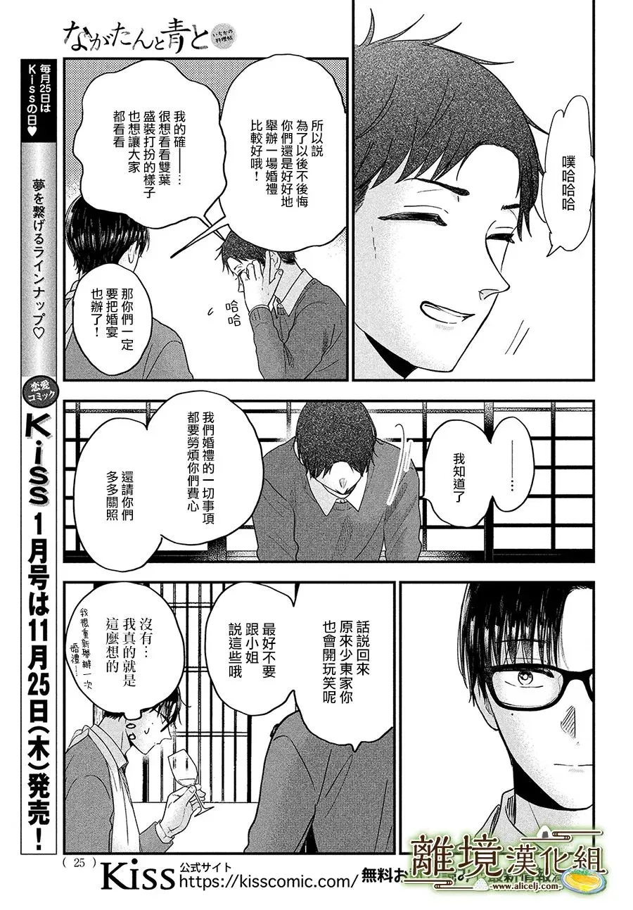 第37话 第23页
