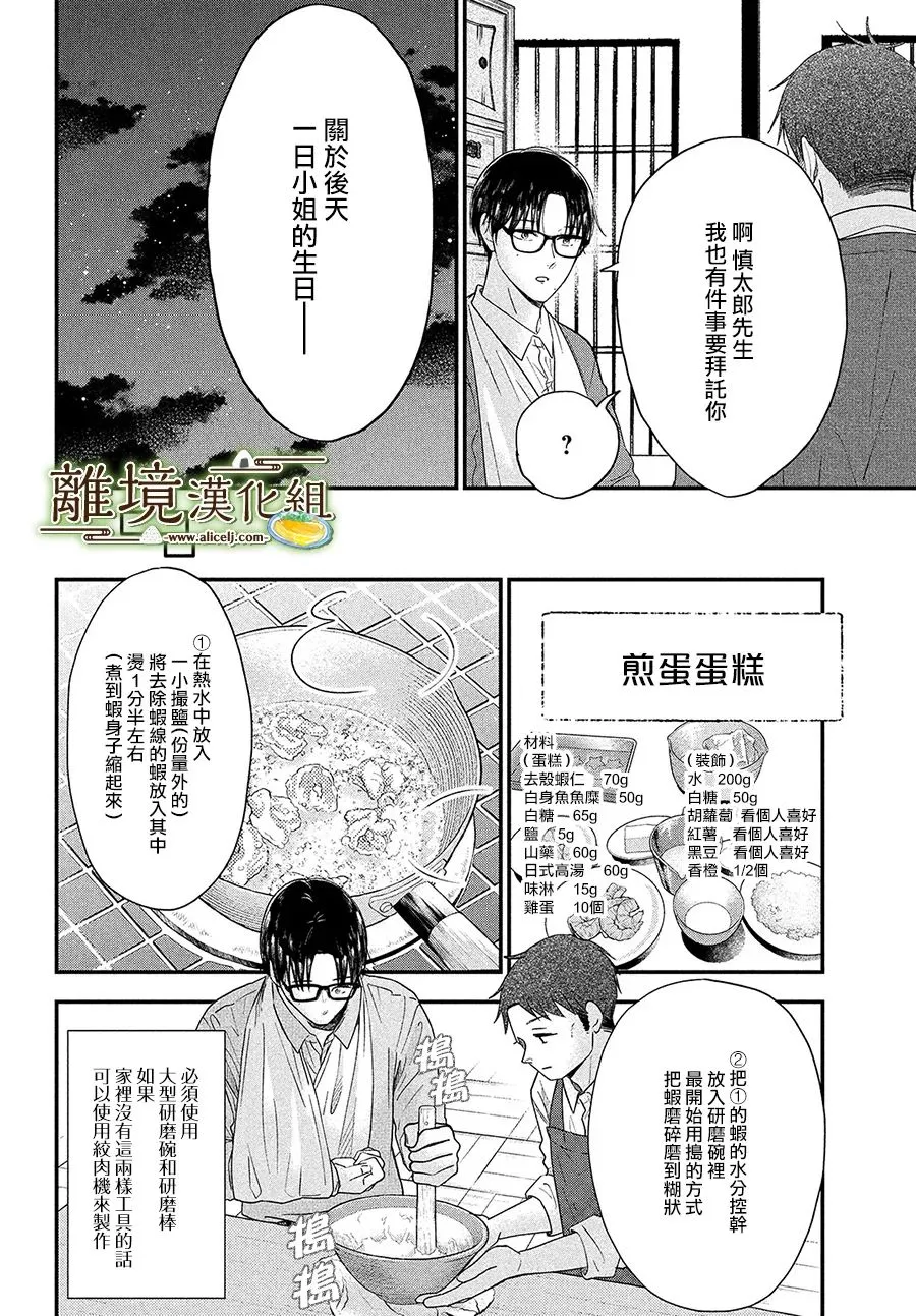 第37话 第24页