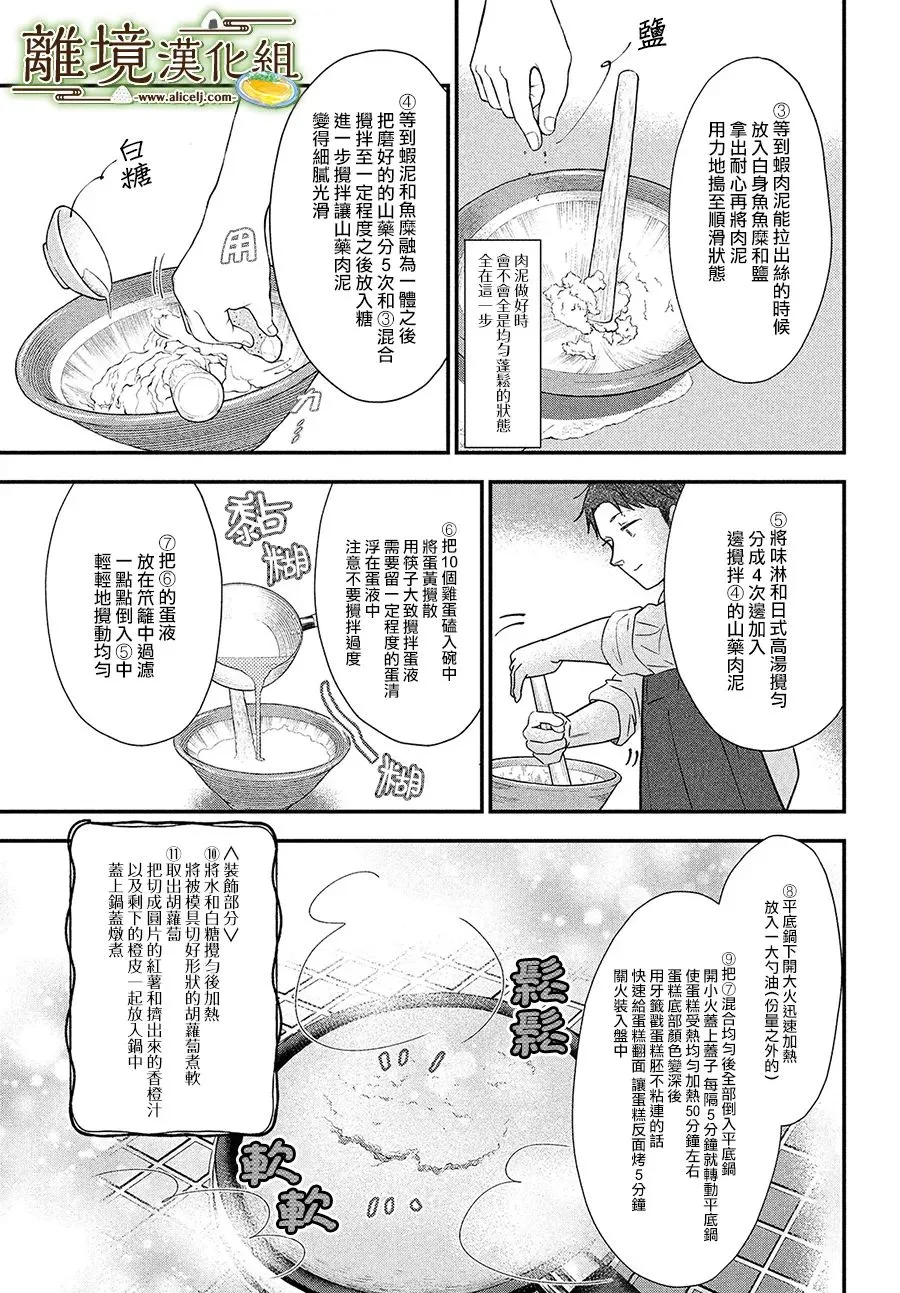 第37话 第25页