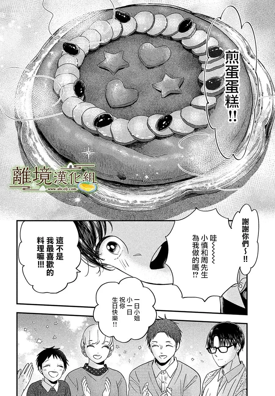 第37话 第26页