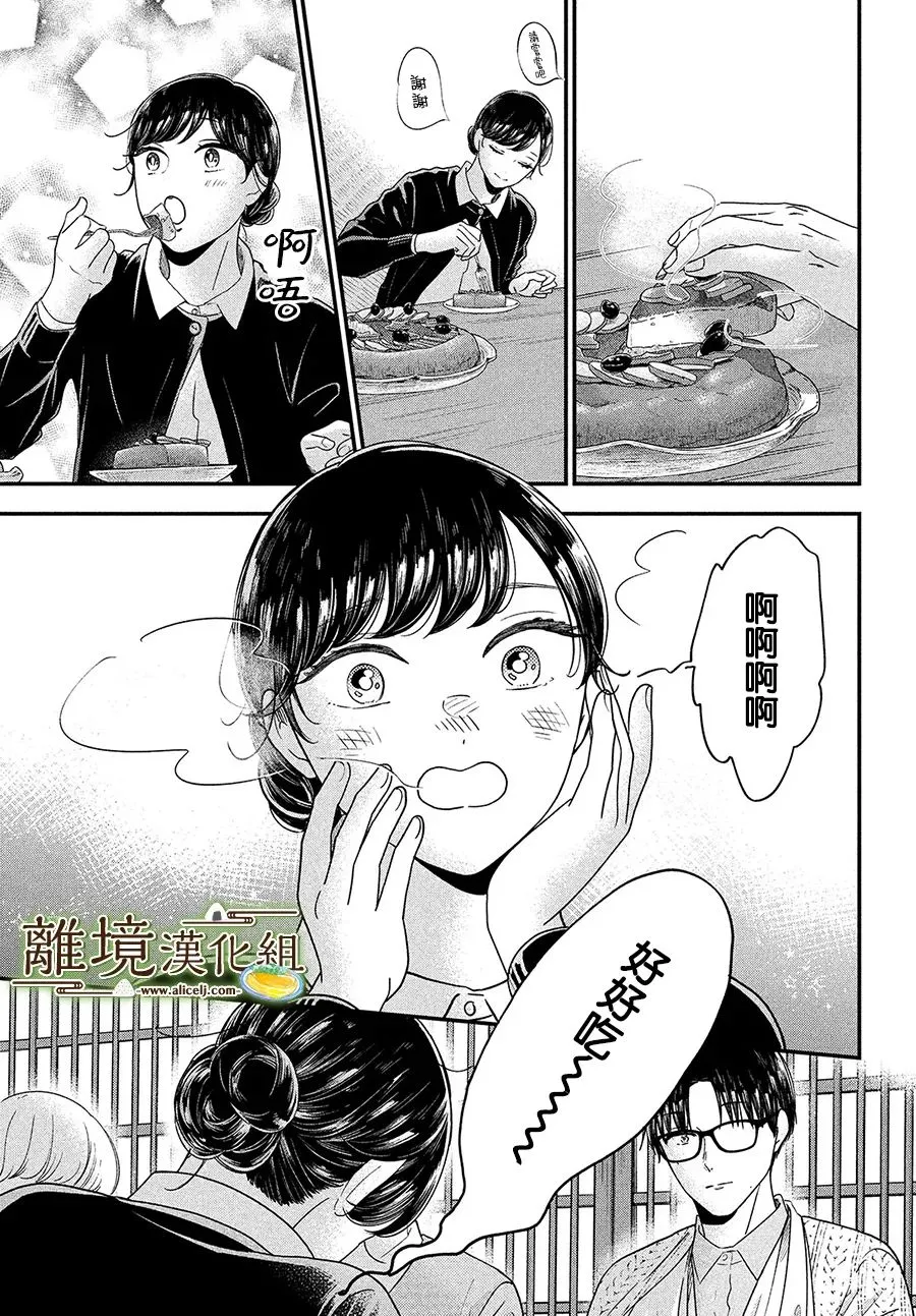 第37话 第27页