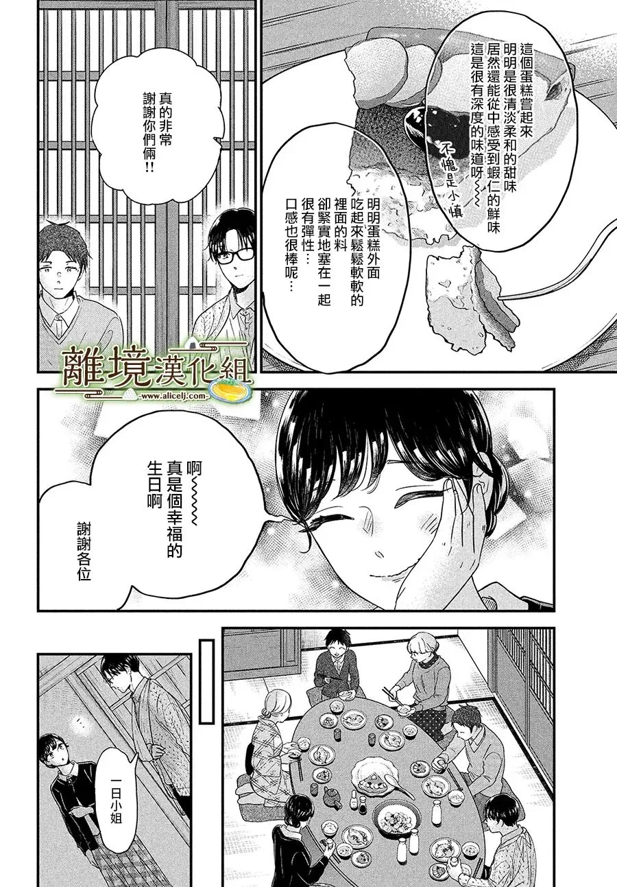 第37话 第28页