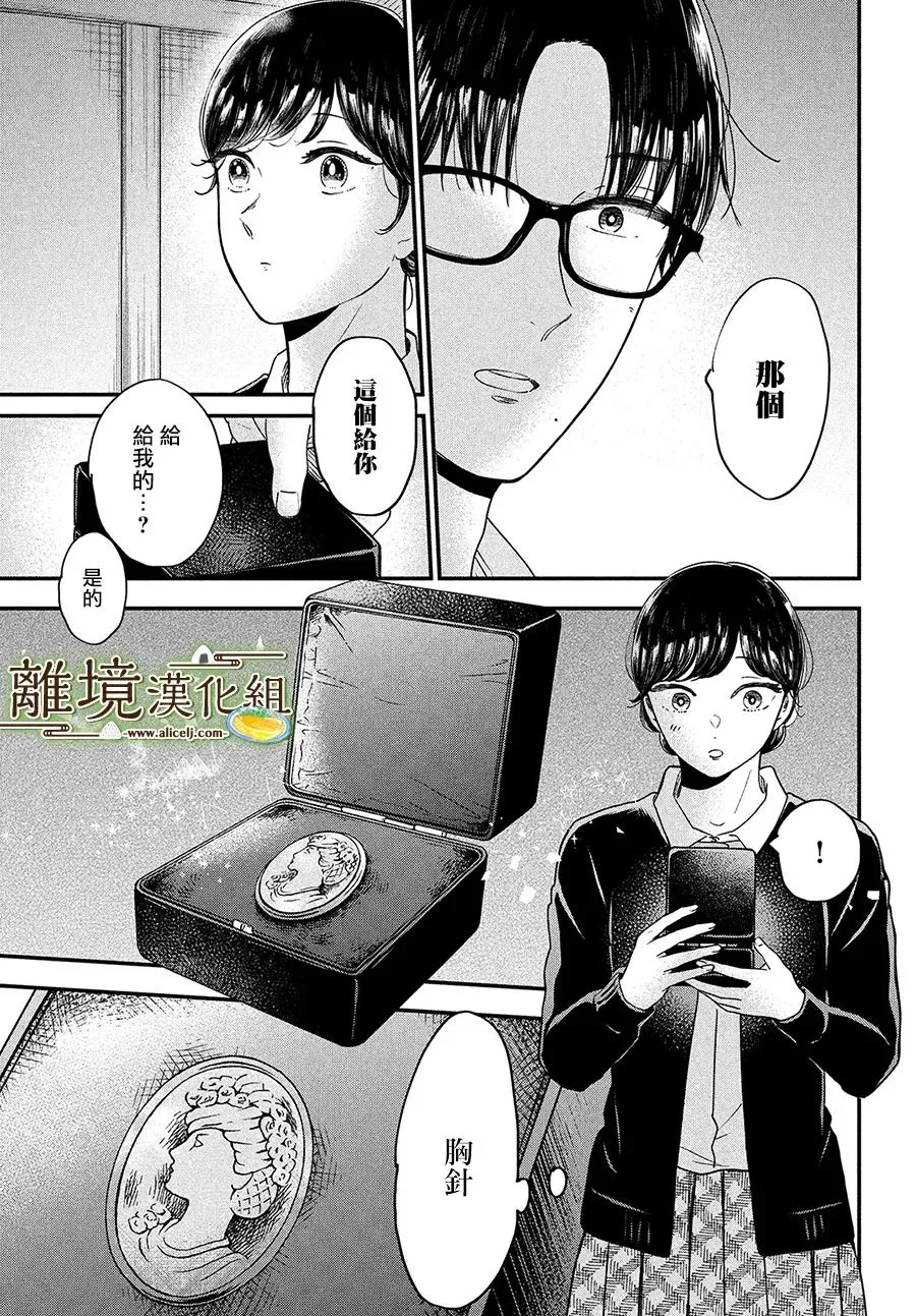 第37话 第29页
