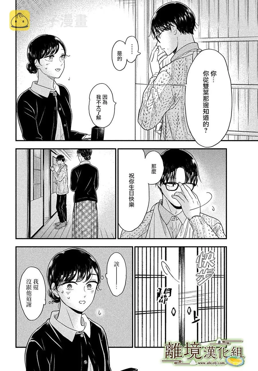 第37话 第30页