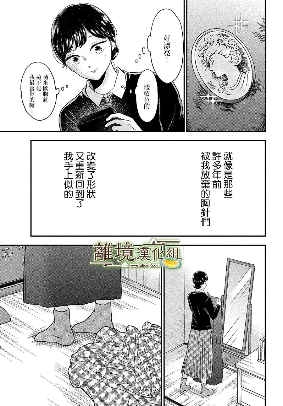 第37话 第31页