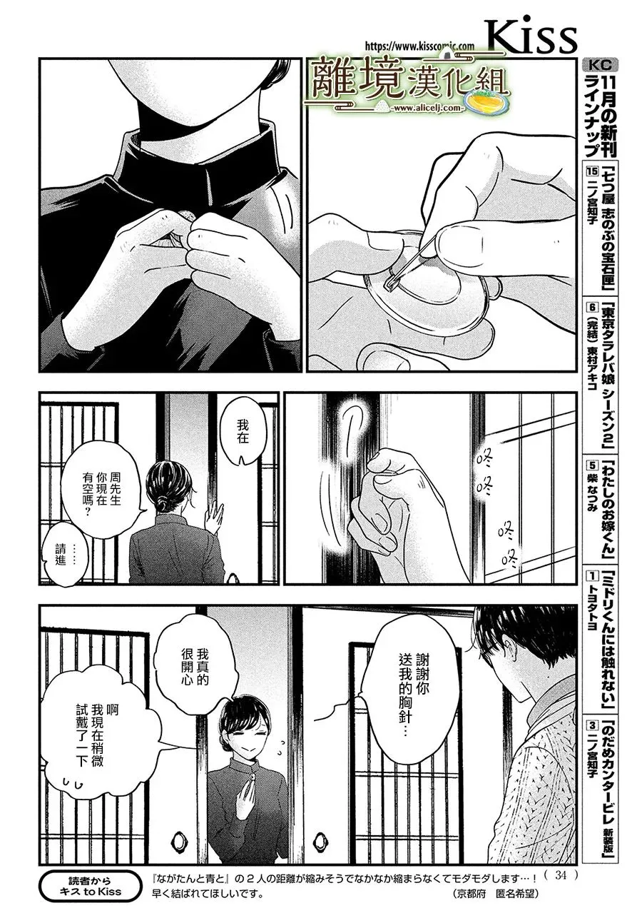 第37话 第32页