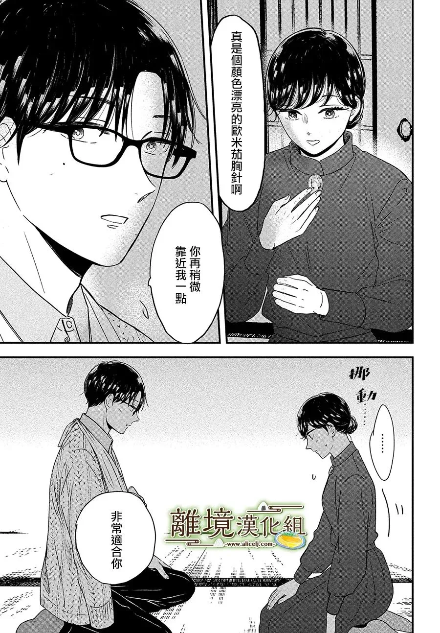第37话 第33页