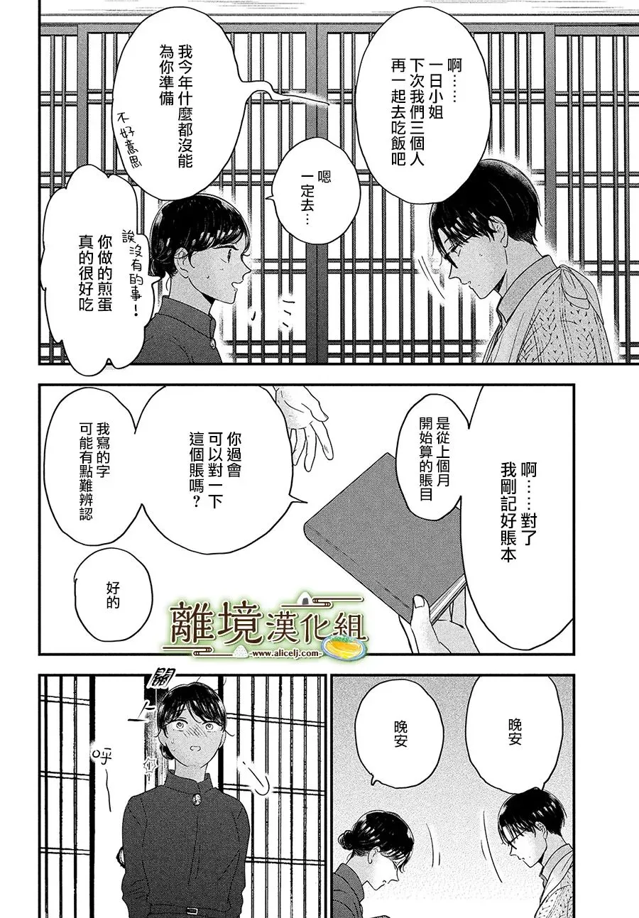 第37话 第34页