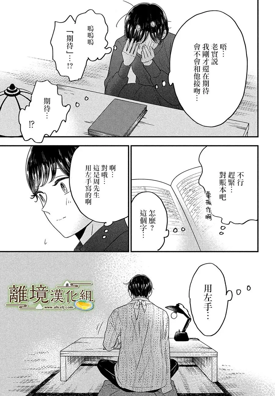 第37话 第35页