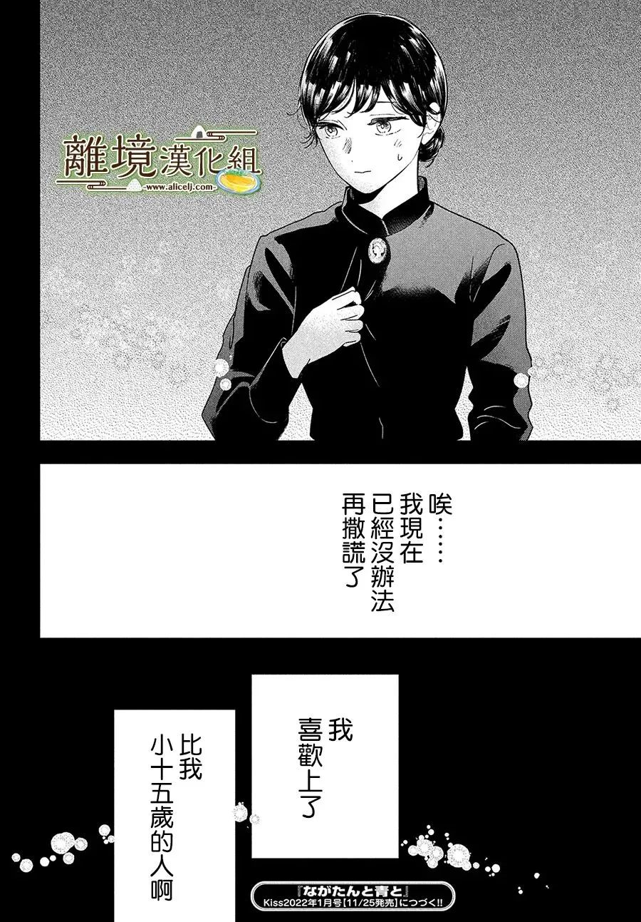 第37话 第36页