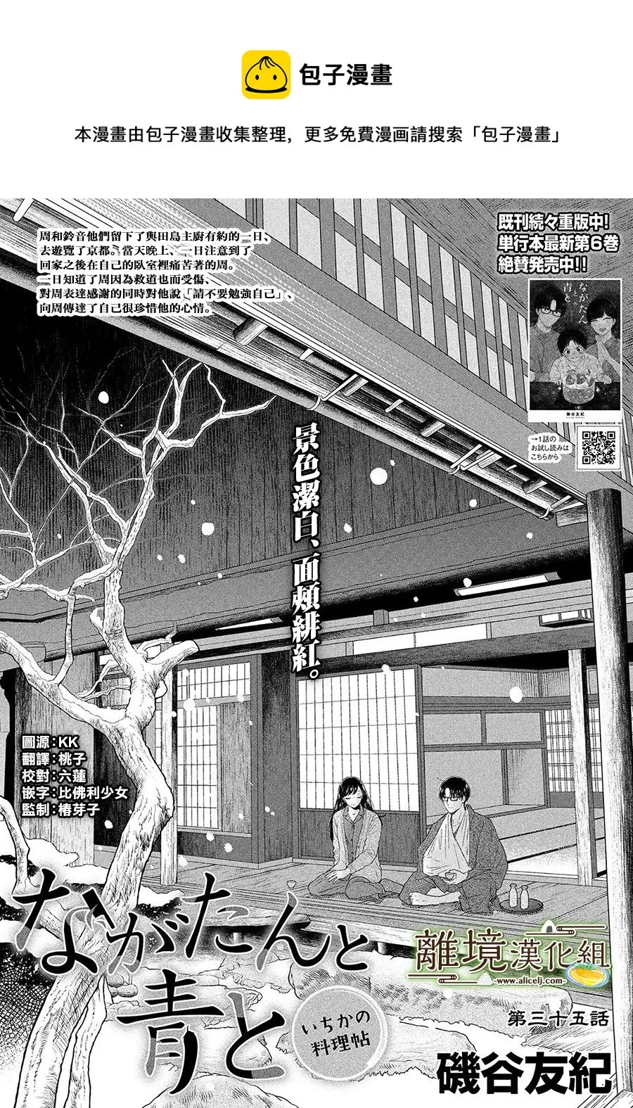 第35话 第1页