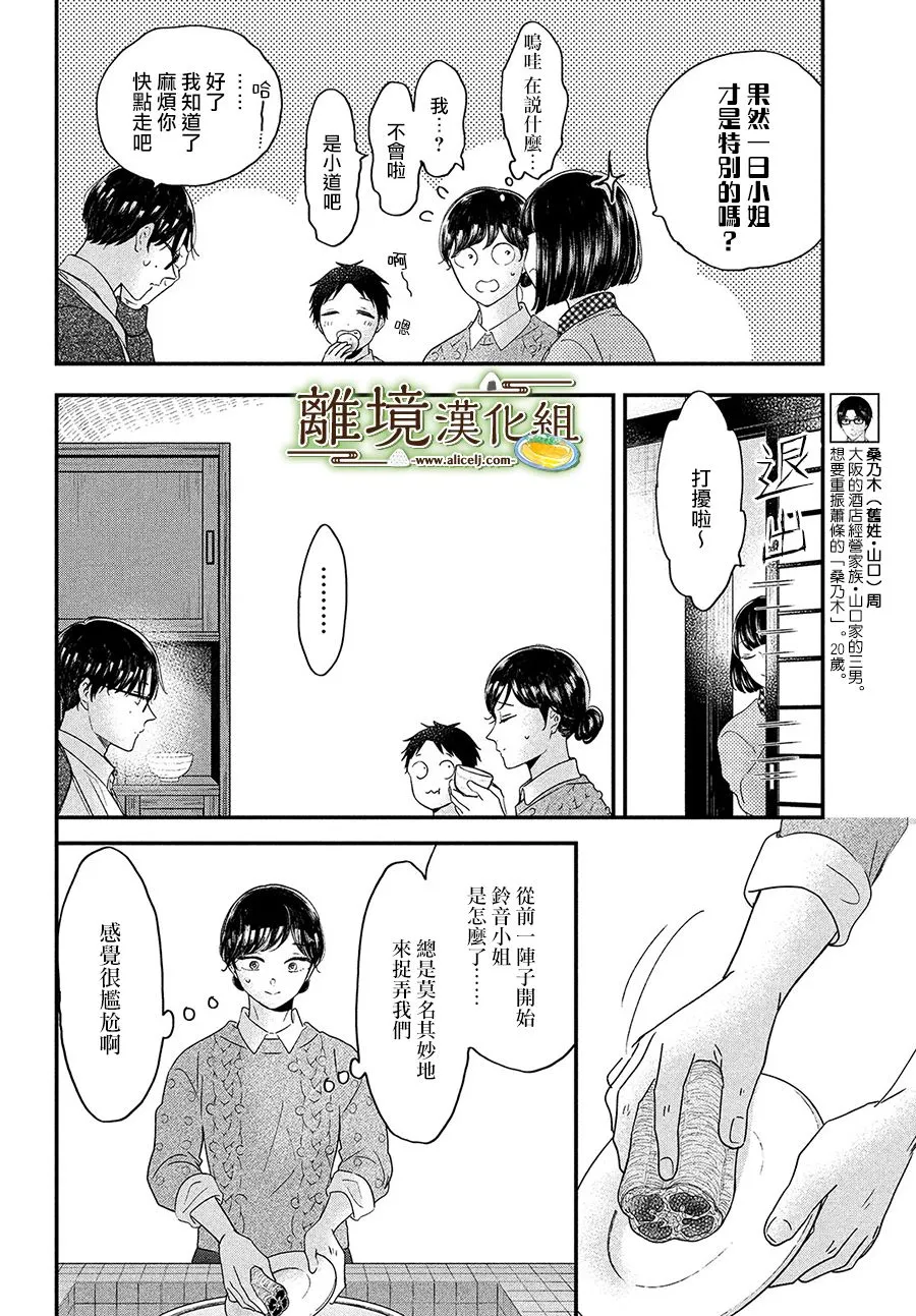 第35话 第4页
