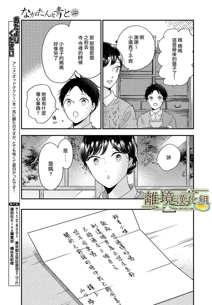 第35话 第5页