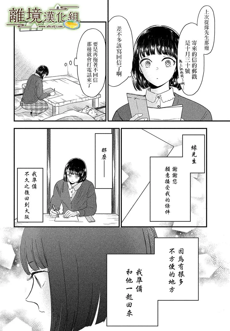 第35话 第6页