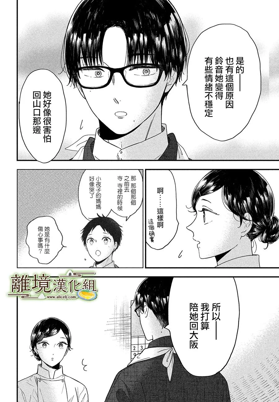 第35话 第8页