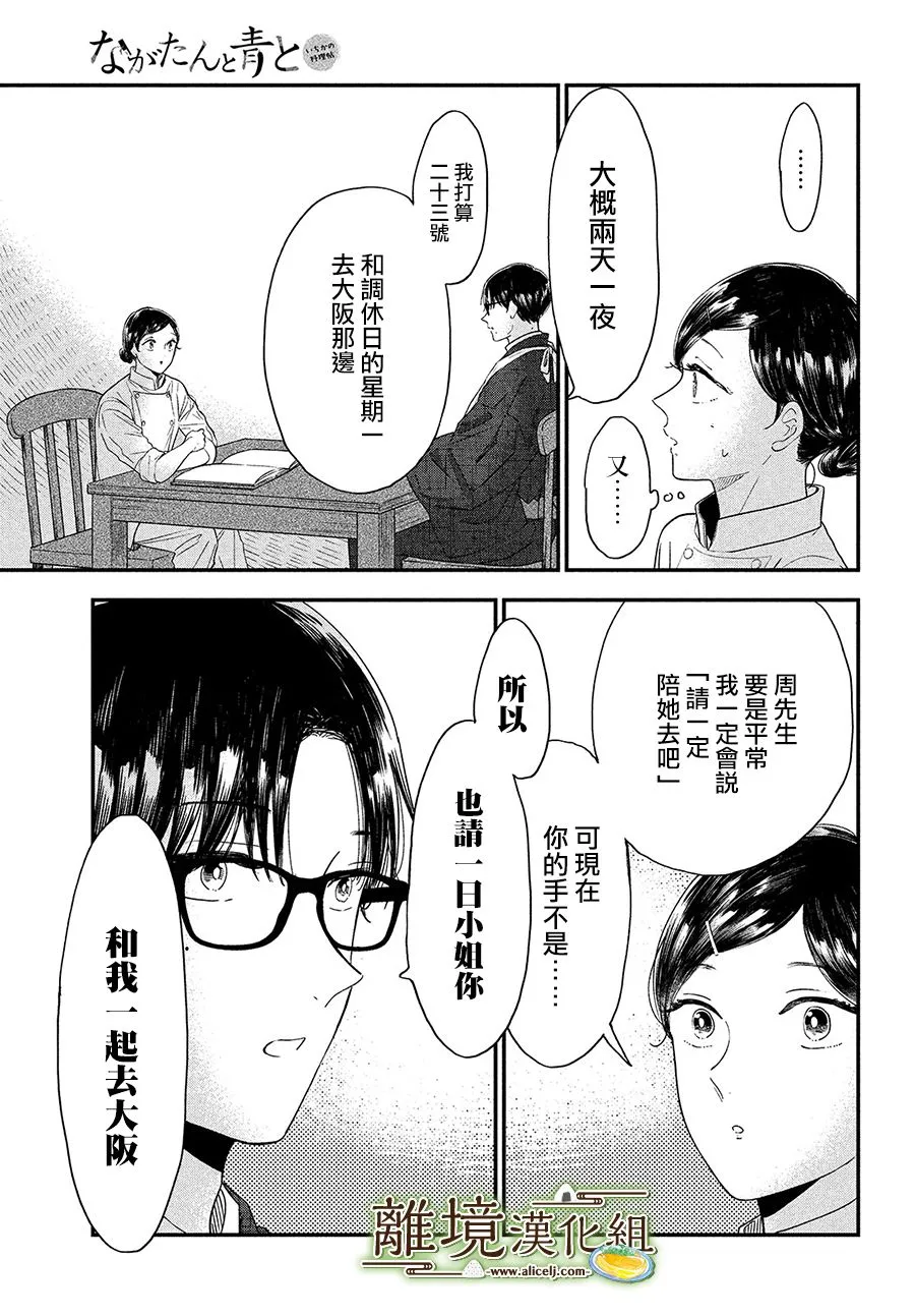 第35话 第9页