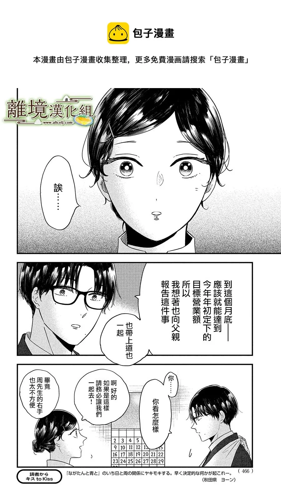 第35话 第10页