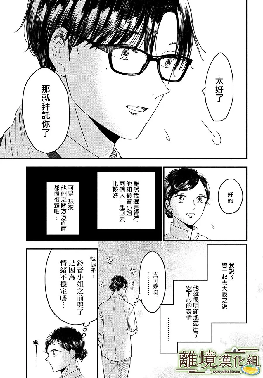 第35话 第11页
