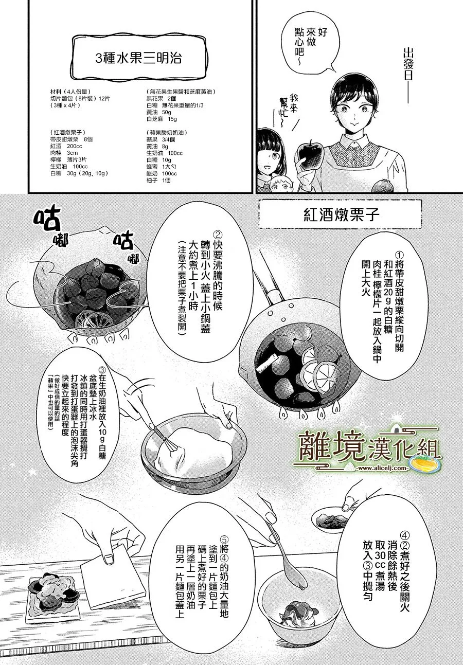 第35话 第12页