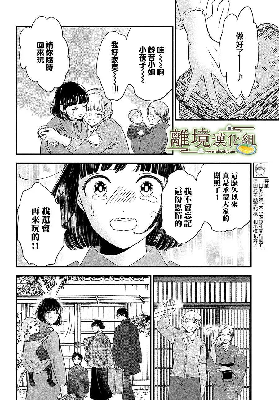 第35话 第14页