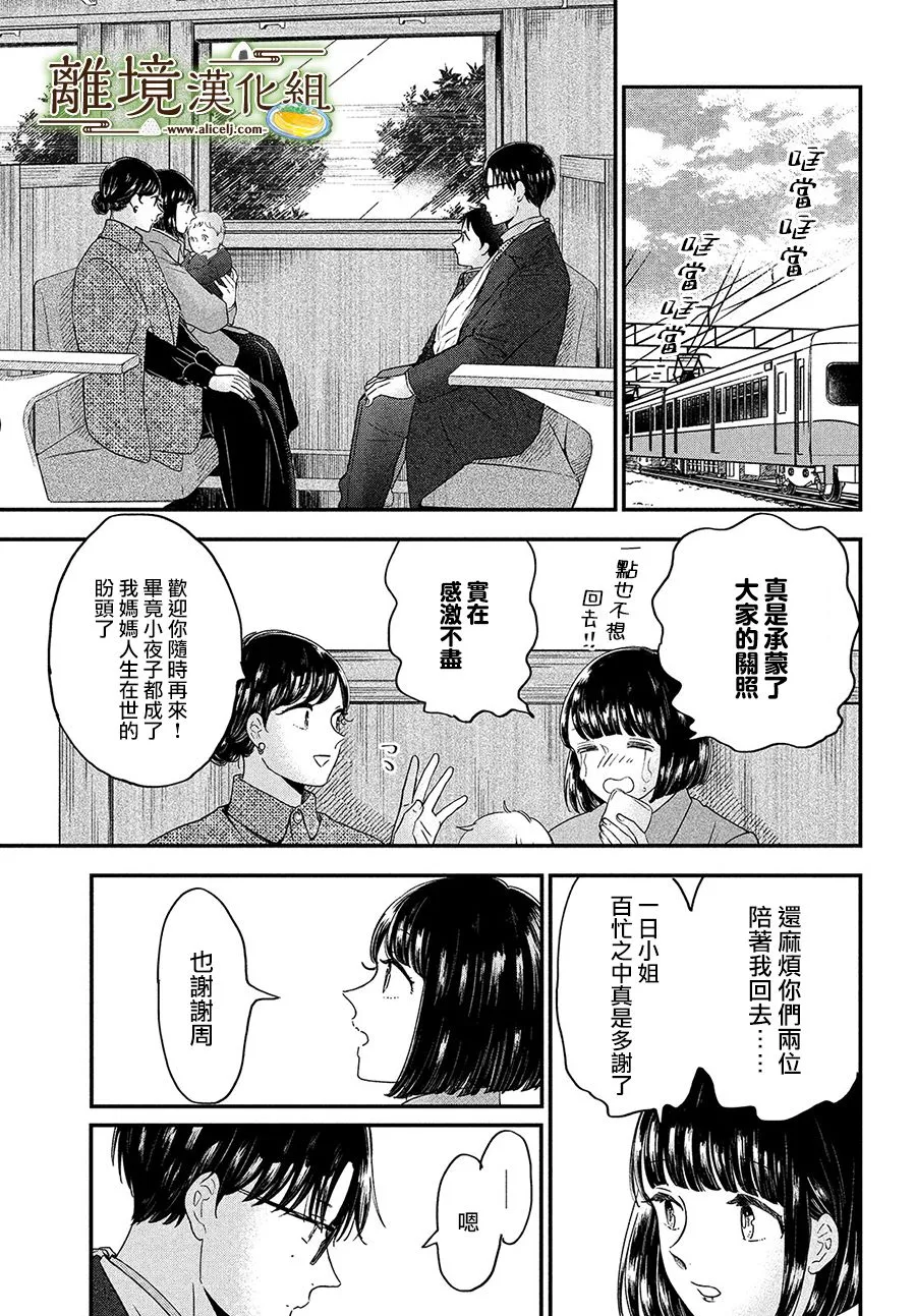 第35话 第15页