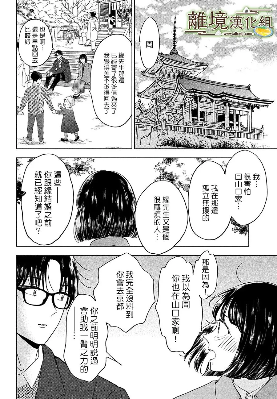 第35话 第16页