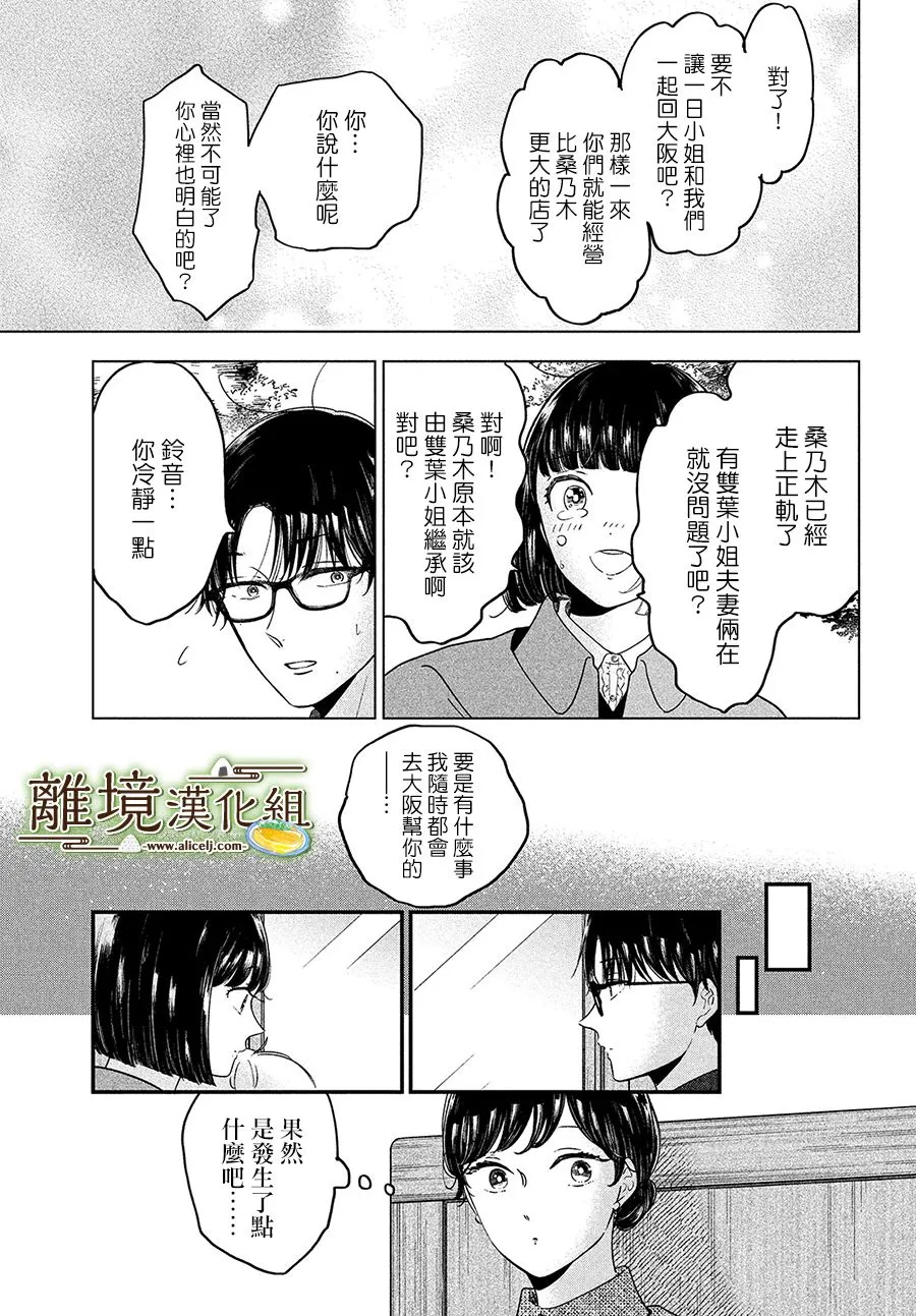 第35话 第17页