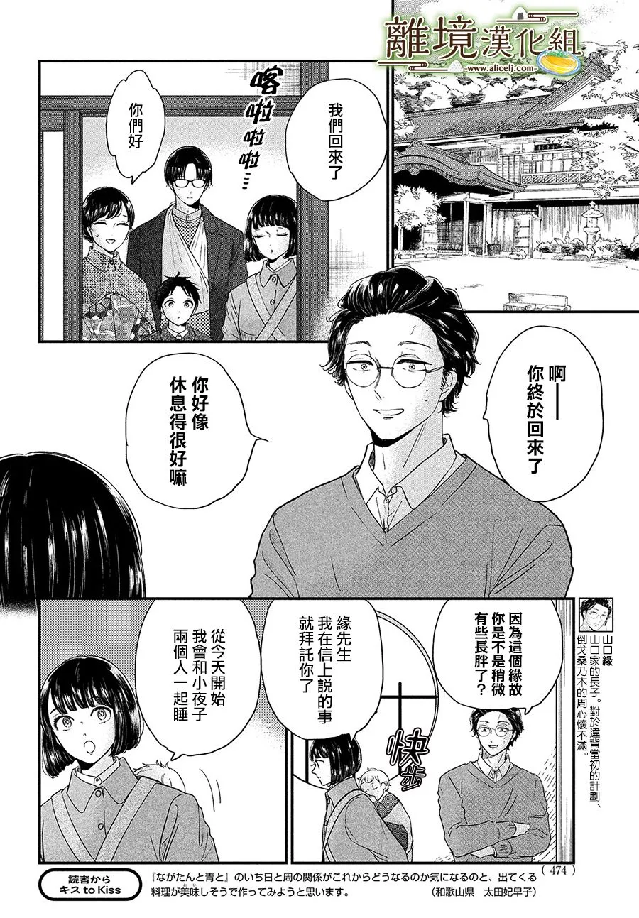 第35话 第18页