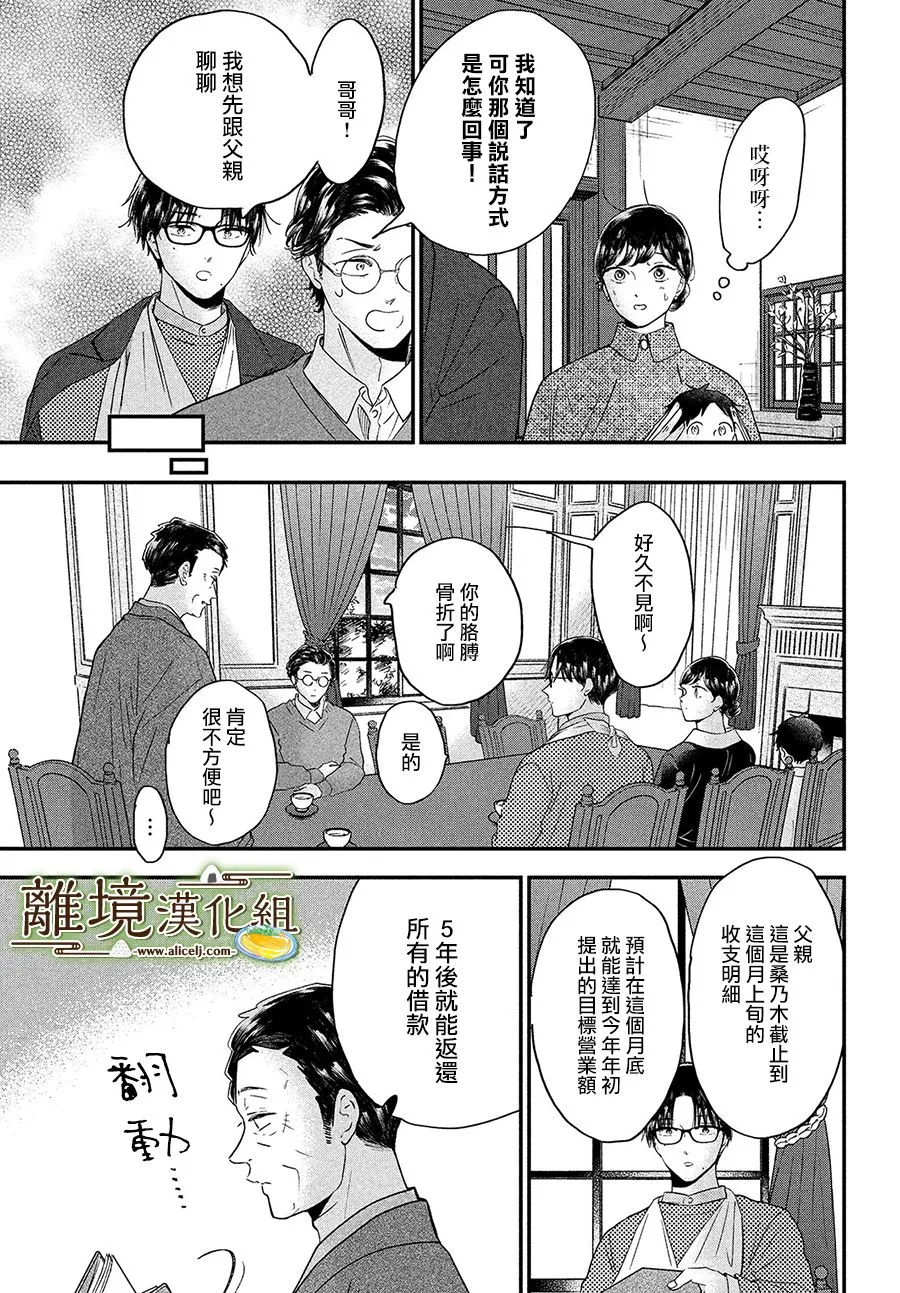 第35话 第19页