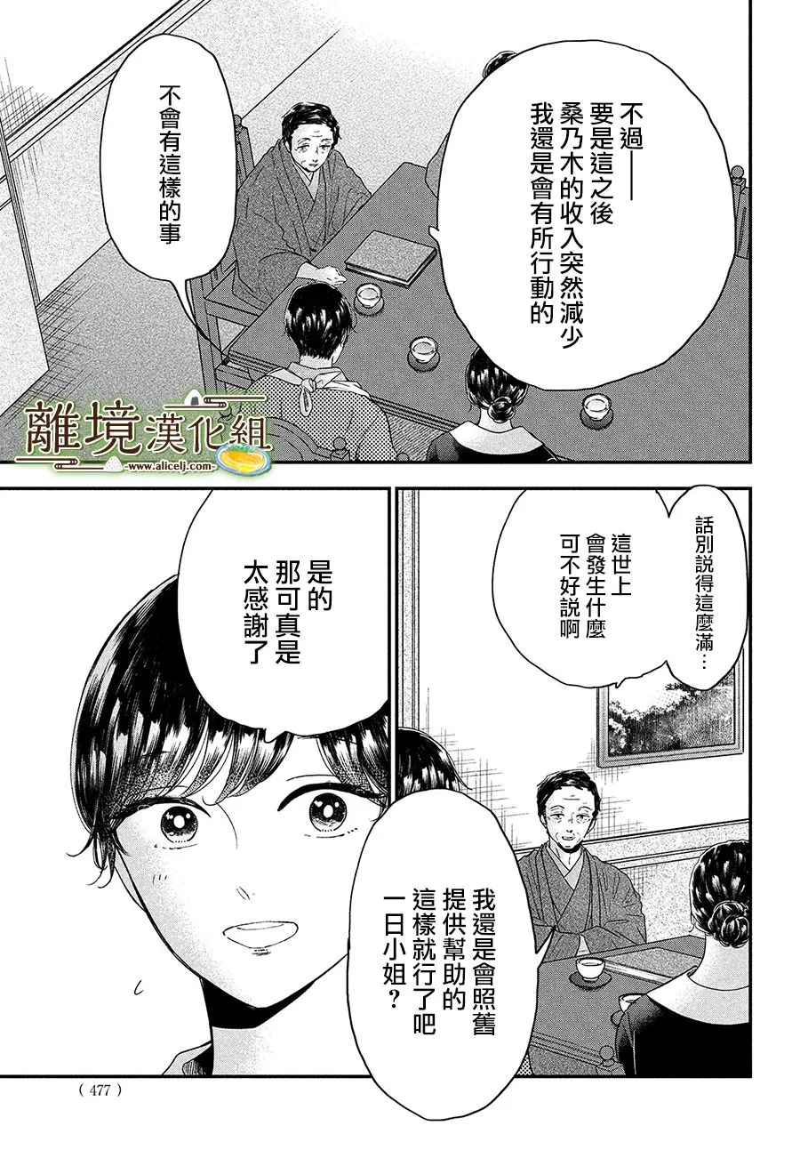 第35话 第21页