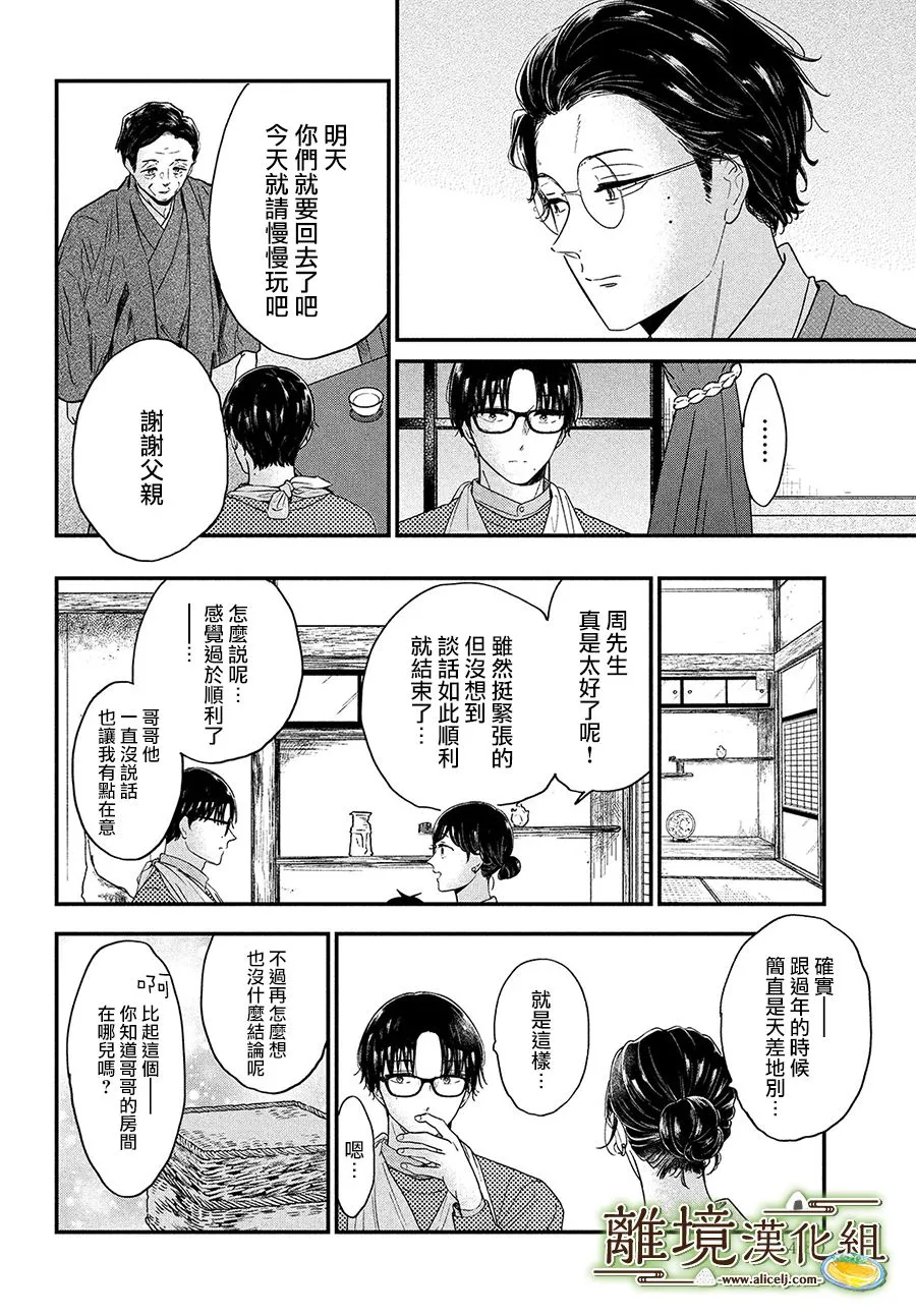 第35话 第22页