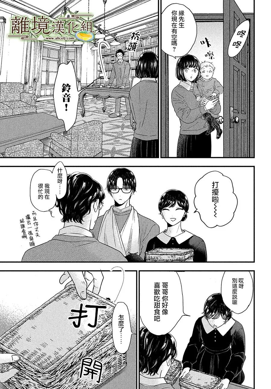 第35话 第23页