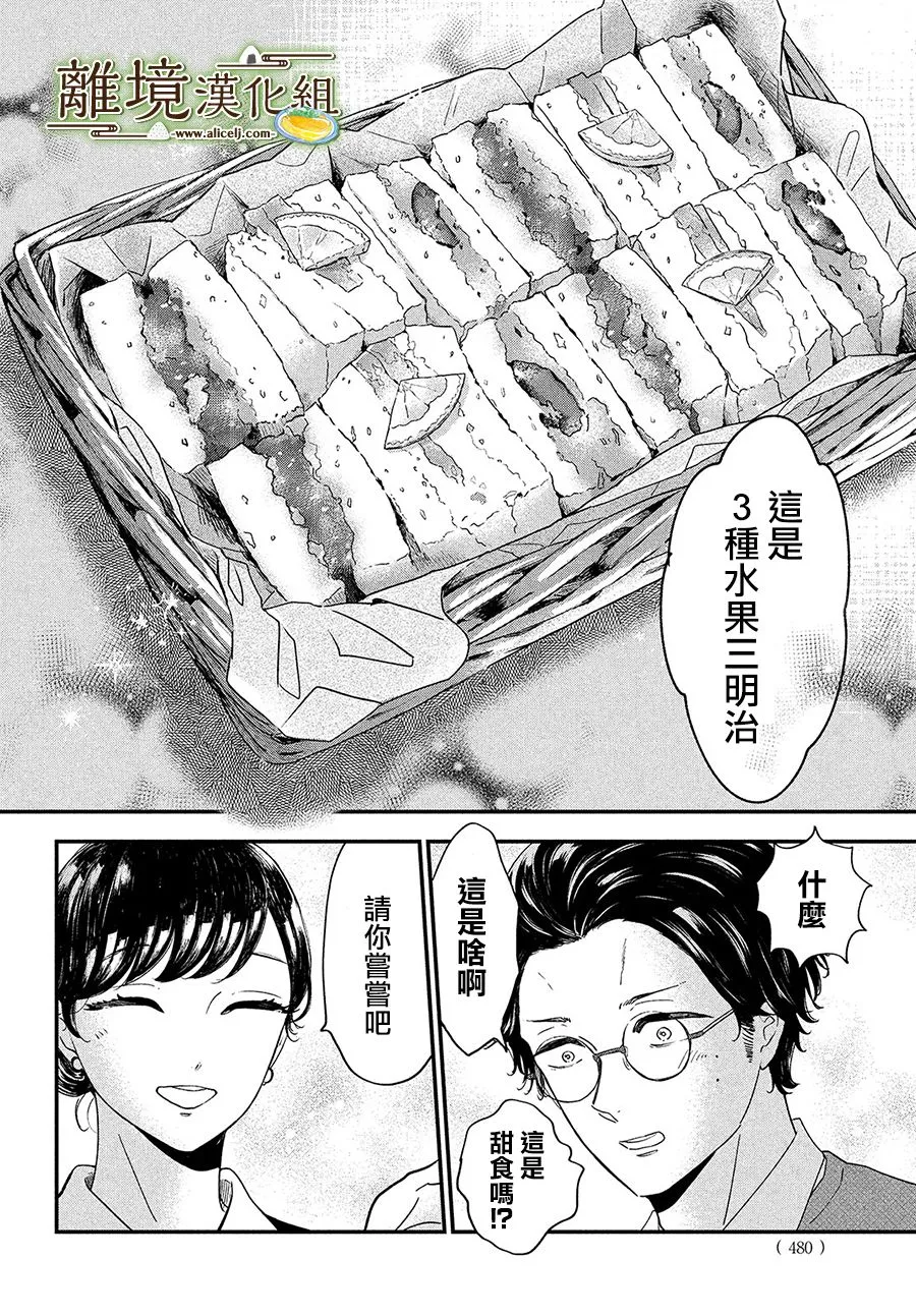 第35话 第24页