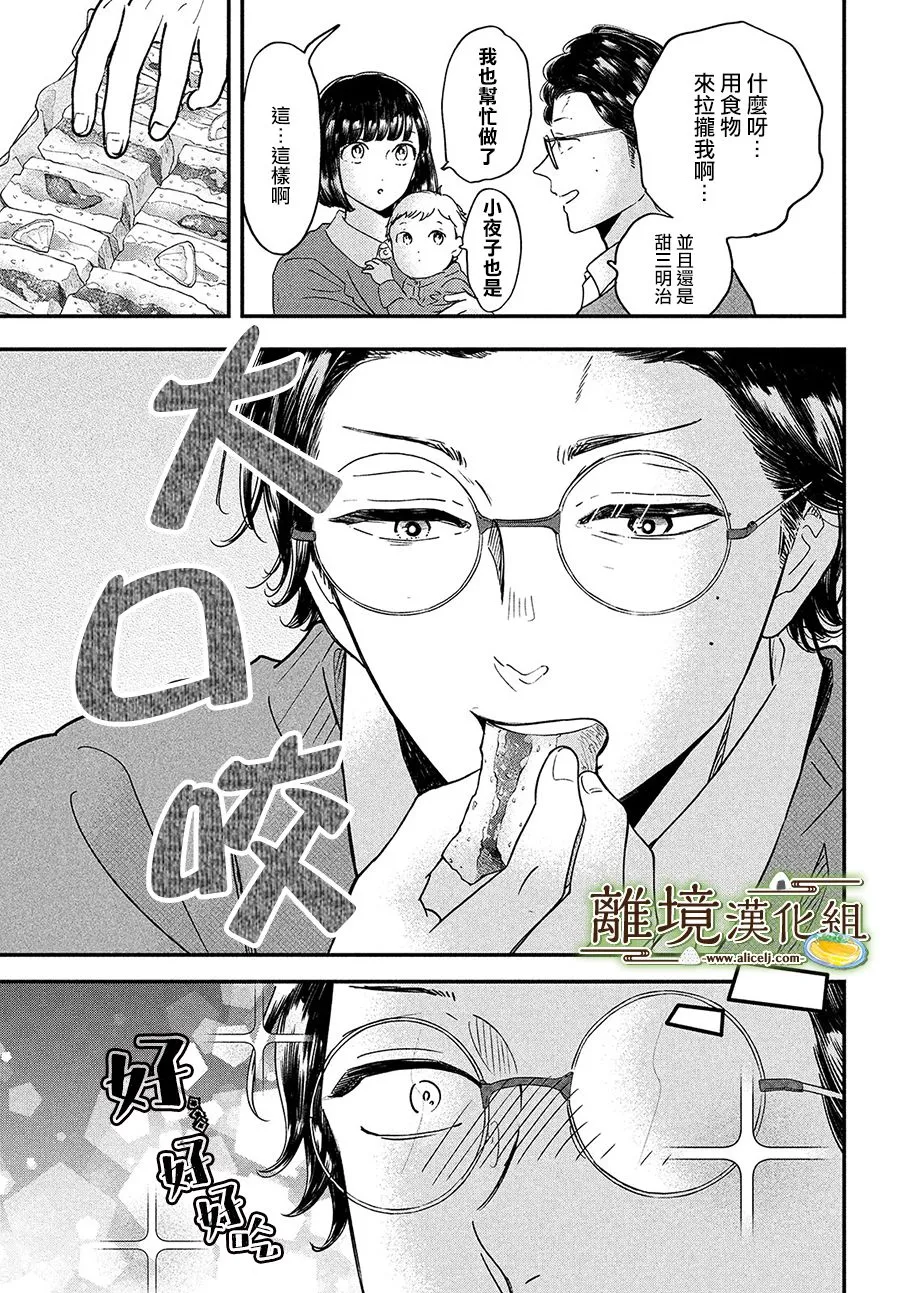 第35话 第25页
