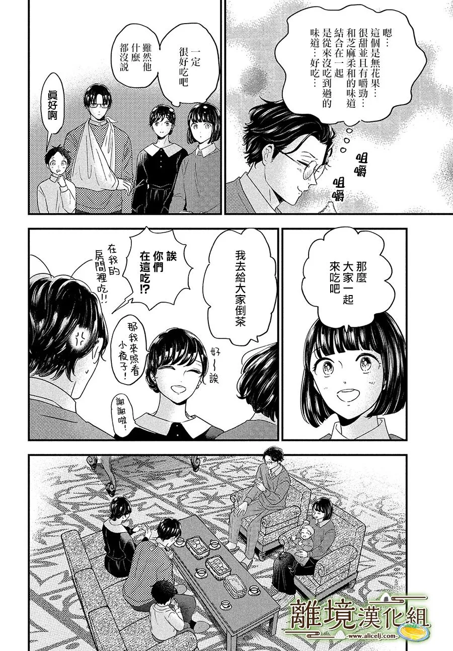 第35话 第26页