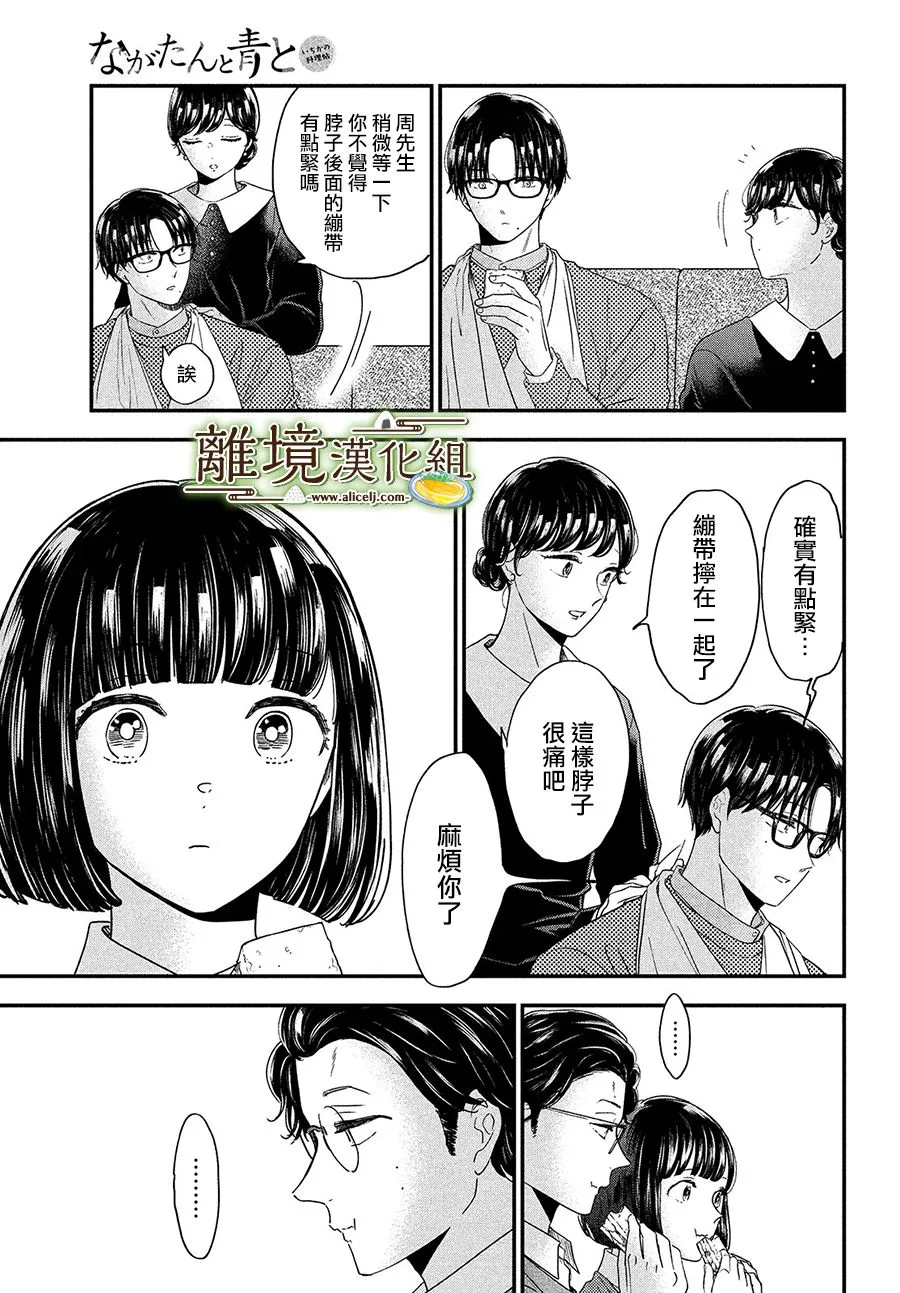 第35话 第27页