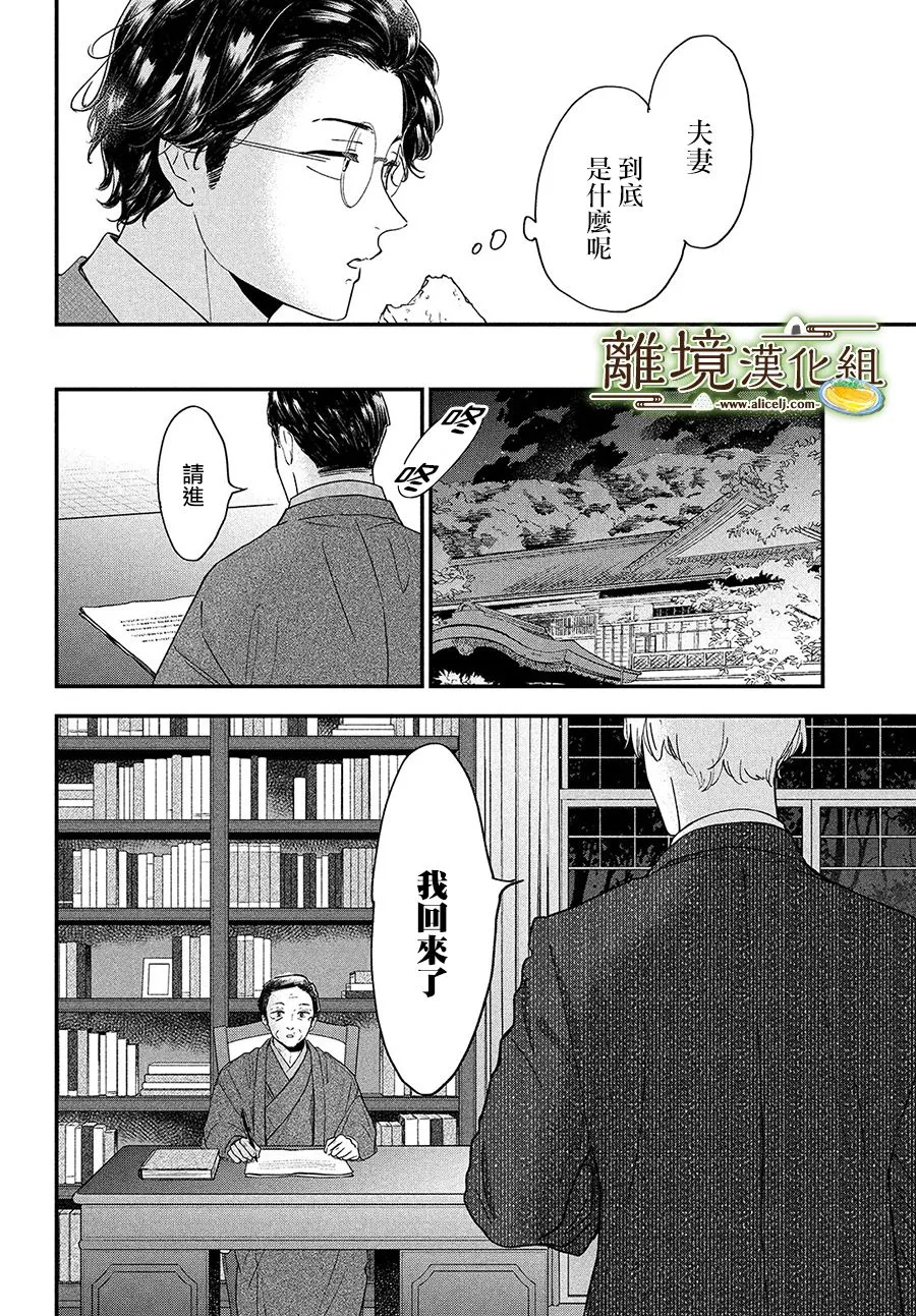 第35话 第28页