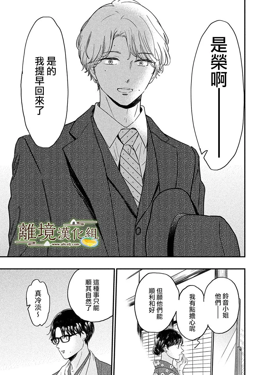 第35话 第29页