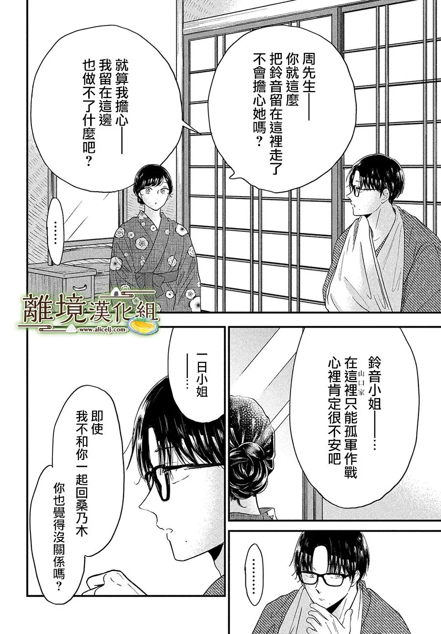 第35话 第30页